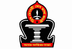 Assam Xahitya Xabha